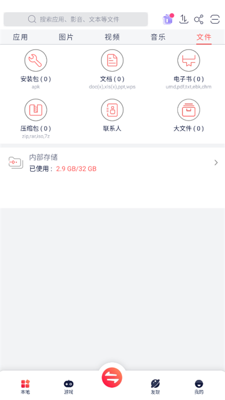 app׿ֻv6.5.8.2 (CN) ׿ͼ1