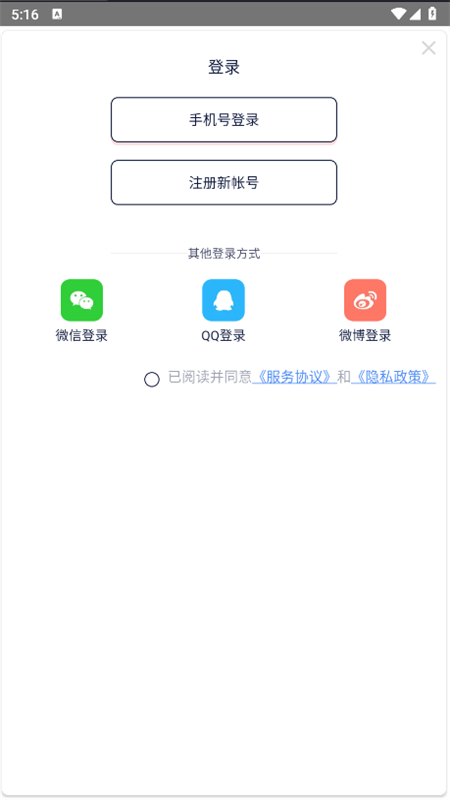 app׿ֻv6.5.8.2 (CN) ׿ͼ0