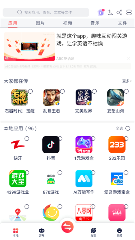 app׿ֻv6.5.8.2 (CN) ׿ͼ2