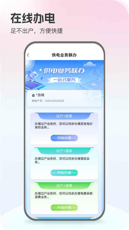 Ϲapp׿°v3.1.1 ׿ͼ2