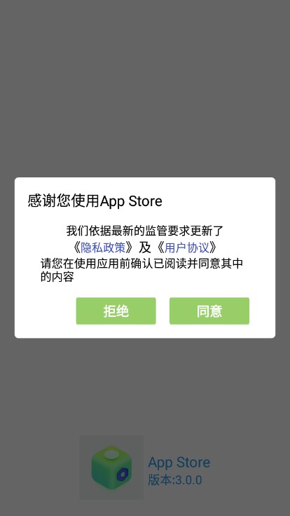 app storeذ׿2024°v3.0.0 Ѱͼ5