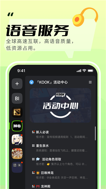 kookappعٷ׿v1.67.0׿°ͼ0