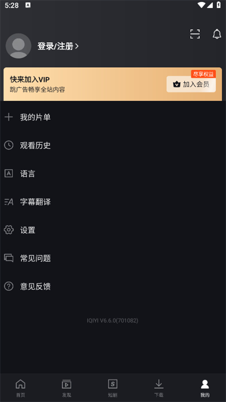 չʰ(iQIYI)appٷ°v6.7.0 ׿ͼ3