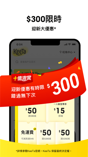 keetaappعٷ2024׿v1.12.430ٷ׿ͼ2