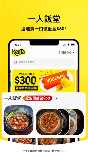 keetaappعٷ2024׿v1.12.430ٷ׿ͼ1