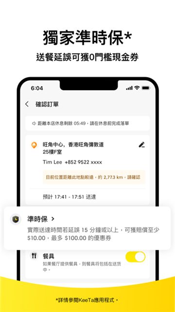 keetaappعٷ2024׿v1.12.430ٷ׿ͼ0