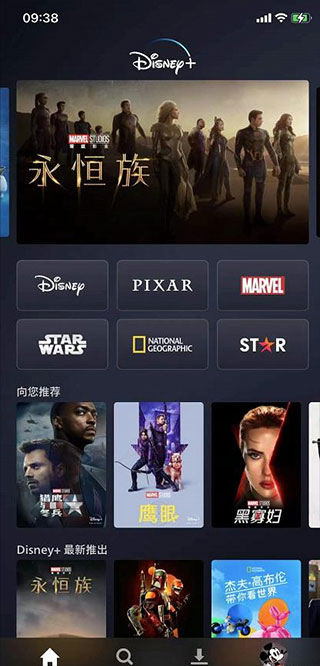 disney+ذ׿°v3.8.1 ٷͼ1