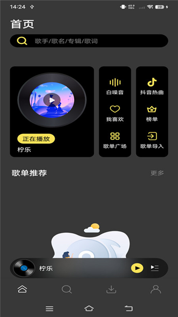 app°汾2024׿v1.3.90°׿ͼ3