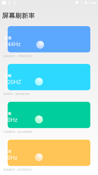 Ļˢroot(Сˢ)v2.4 °ͼ2