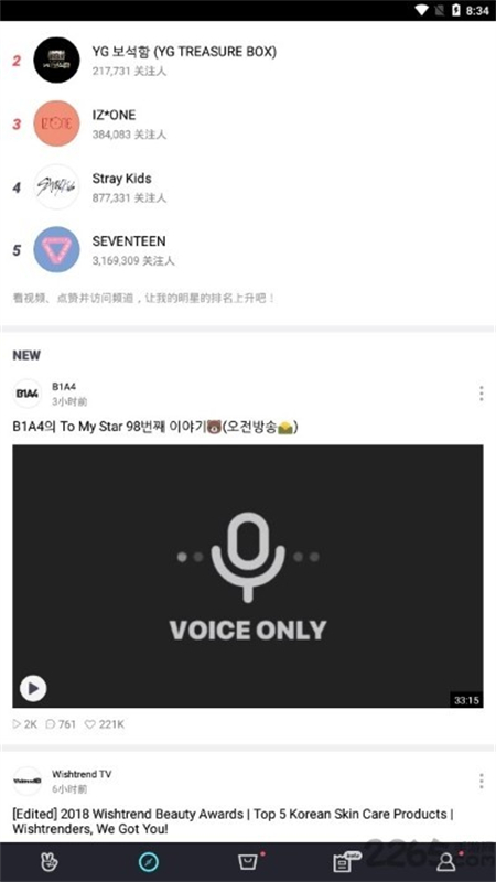 vlive(V Star ռ)appٷ°汾v5.5.10 ׿ͼ3