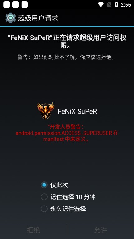 ˲(fenix super)v1.0.0 ٷ°ͼ5