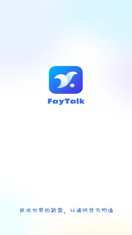 faytalkv1.0.3 ٷ°ͼ3