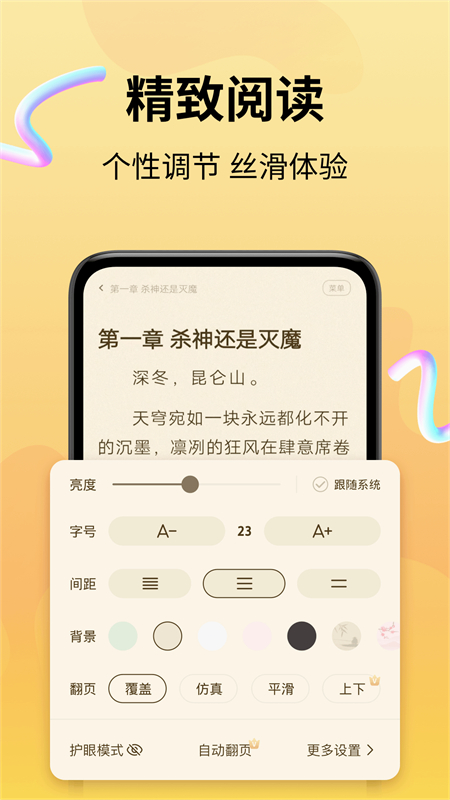 ʰС˵޹appٷֻv4.6.9.2 ׿ͼ1