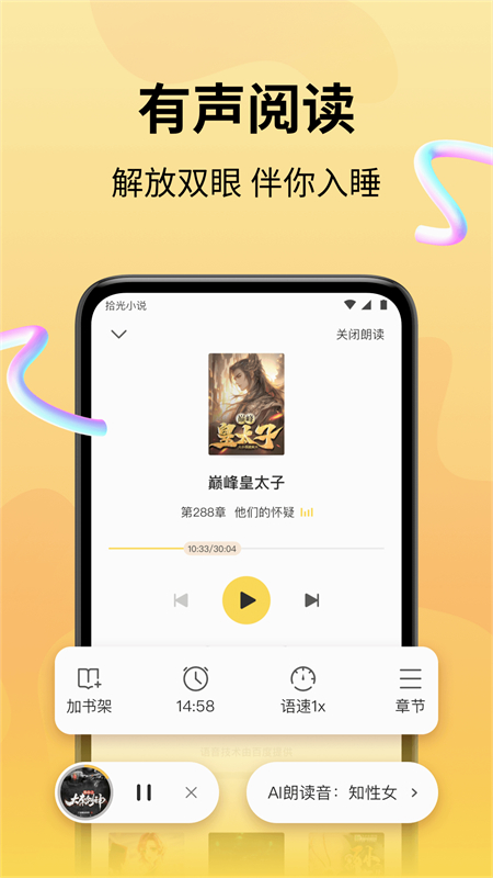 ʰС˵޹appٷֻv4.6.9.2 ׿ͼ2