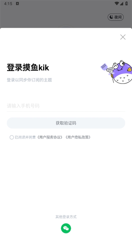 kik׿°汾