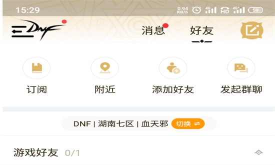 DNF(³ʿ)appٷ