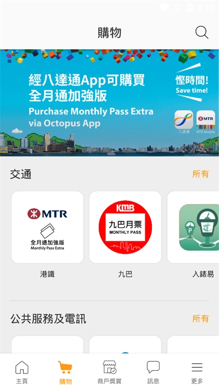 ˴ͨ(Octopus)app׿ֻ