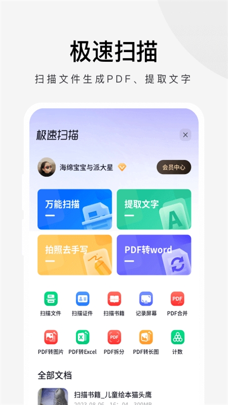 360app׿°汾