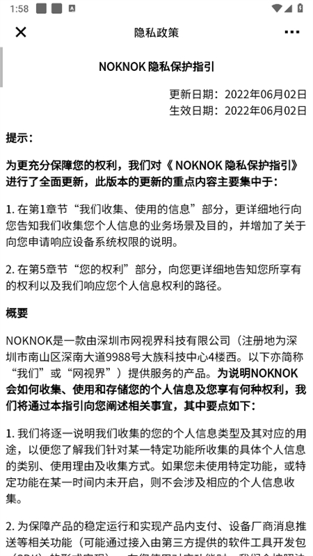 NokNok()appٷֻ