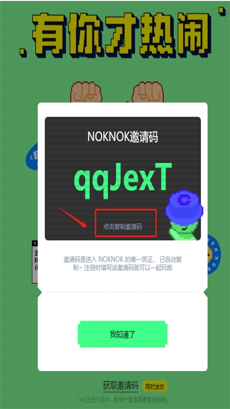 NokNok()appٷֻ