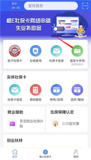 e籣app°汾