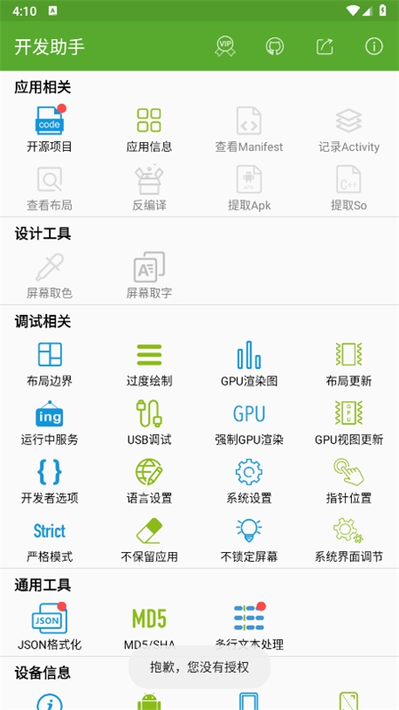 app°汾