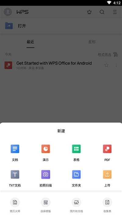 wps office°2024