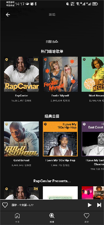 Spotify Lite2024׿