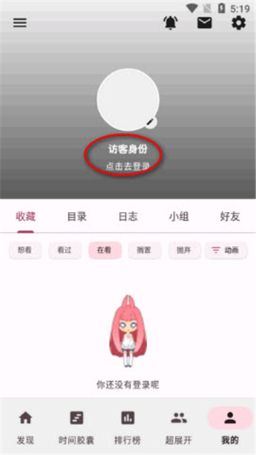 Bangumi for AndroidAPP°汾