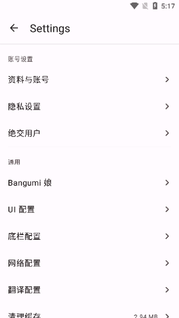 Bangumi for AndroidAPP°汾