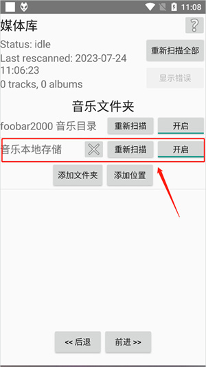 foobar2000°׿İ溺