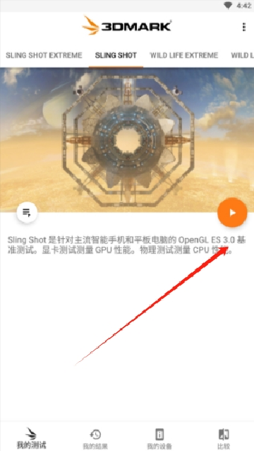 3dmark׿2.0°汾