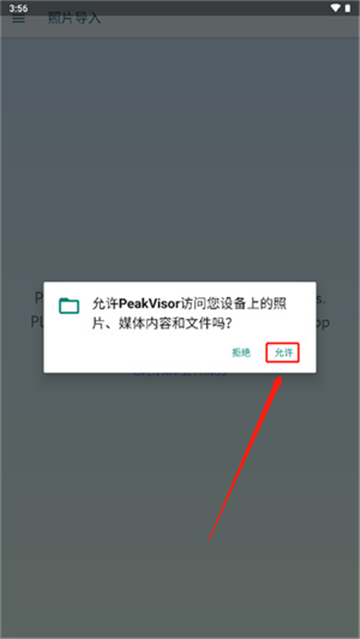 peakvisor׿°汾