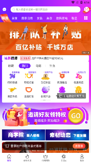 ���ڲ���app���ذ�װ���°汾