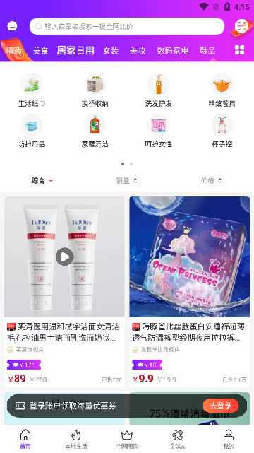 ���ڲ���app���ذ�װ���°汾