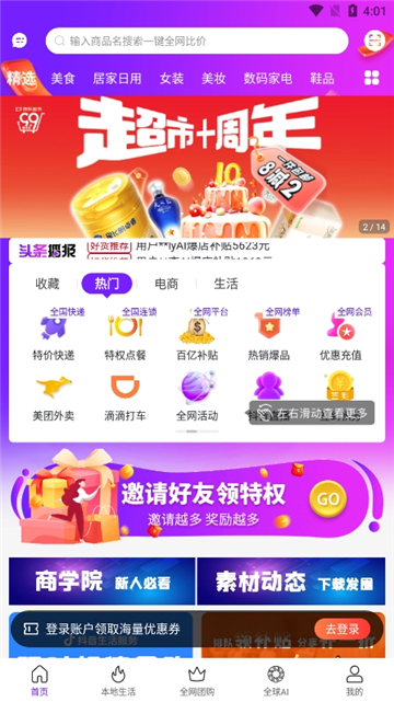 ���ڲ���app���ذ�װ���°汾