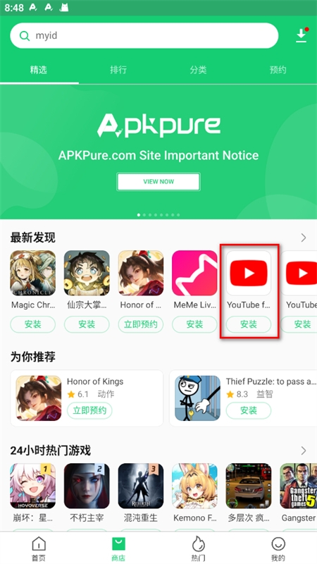 APKPure׿°汾