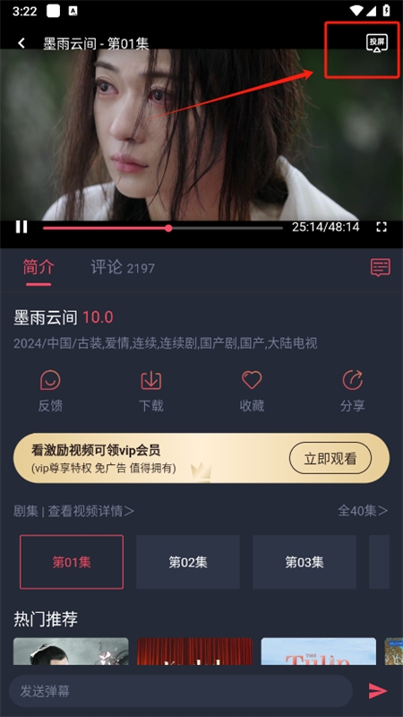 app°汾2024