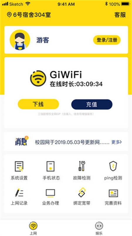 GiWiFiУ԰app°2024