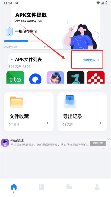 base.apk׿°汾