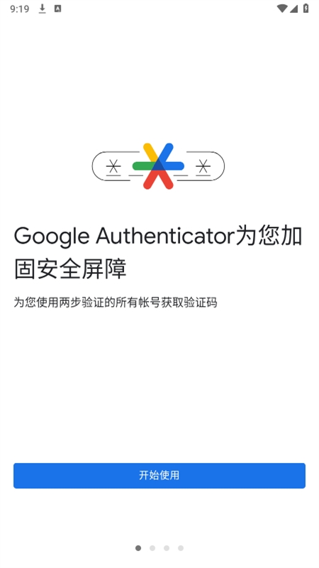 ȸ֤(Authenticator)app׿°汾