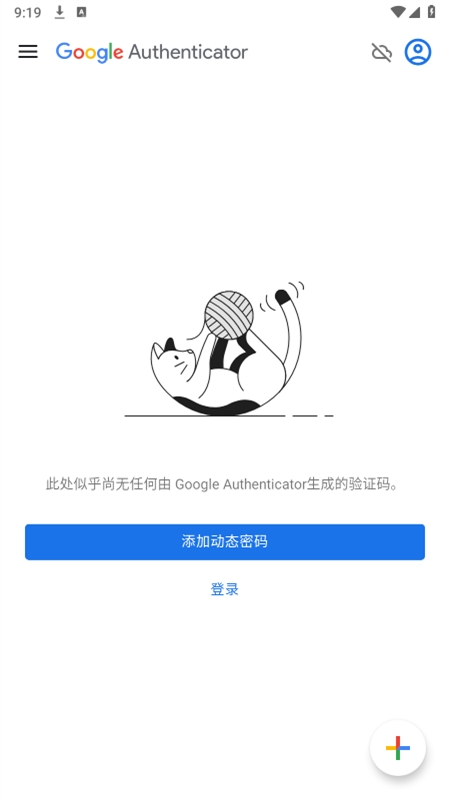 ȸ֤(Authenticator)app׿°汾