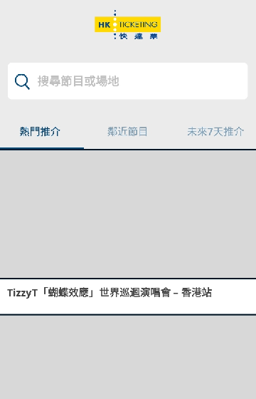 (_Ʊ)hkticketingƱAPP°汾