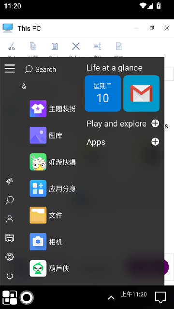 Win 11 Launcherֻ