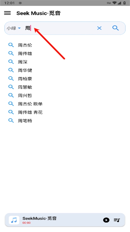 SeekMusicٷֻ