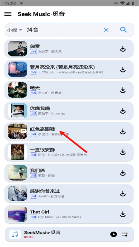 SeekMusicٷֻ