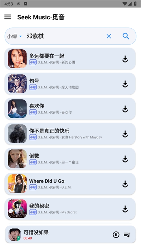 SeekMusicٷֻ