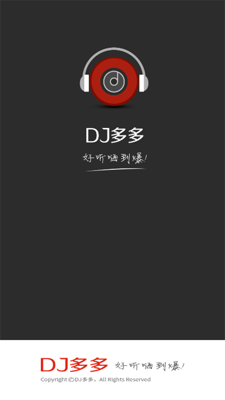 djapp°2025v5.5.18  ׿ͼ0