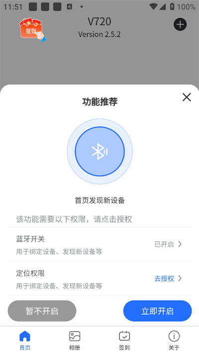 V720ͷapp°2024v2.5.2׿ͼ1