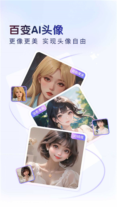 ٶ뷨app°2024v12.5.13.4׿ͼ2